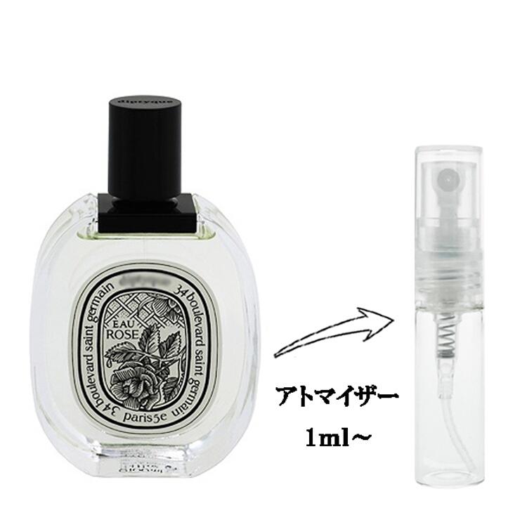 diptyque（ディプティック） 並行輸入品 香水 お試し 分割販売