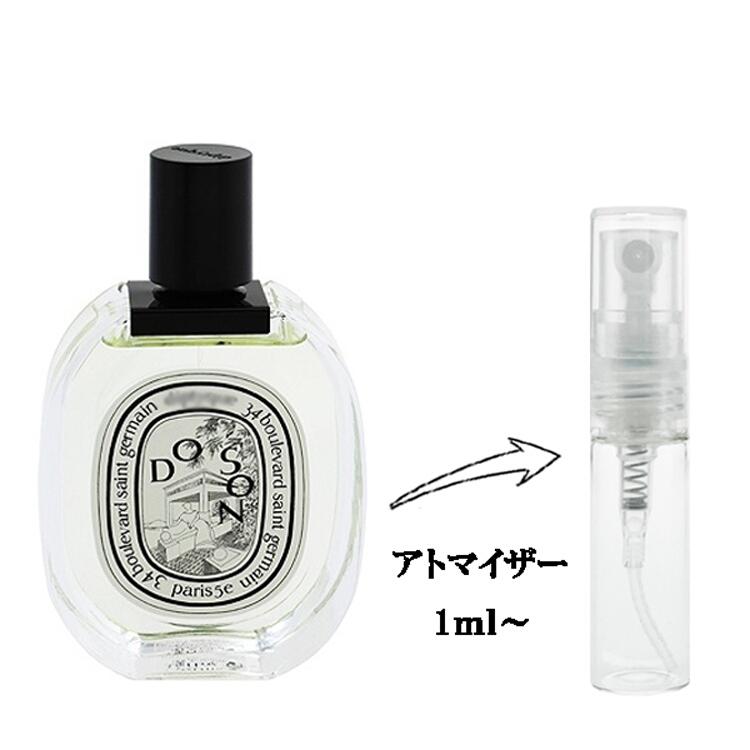 diptyque（ディプティック） 並行輸入品 香水 お試し 分割販売