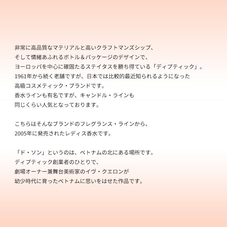 diptyque（ディプティック） 並行輸入品 香水 お試し 分割販売