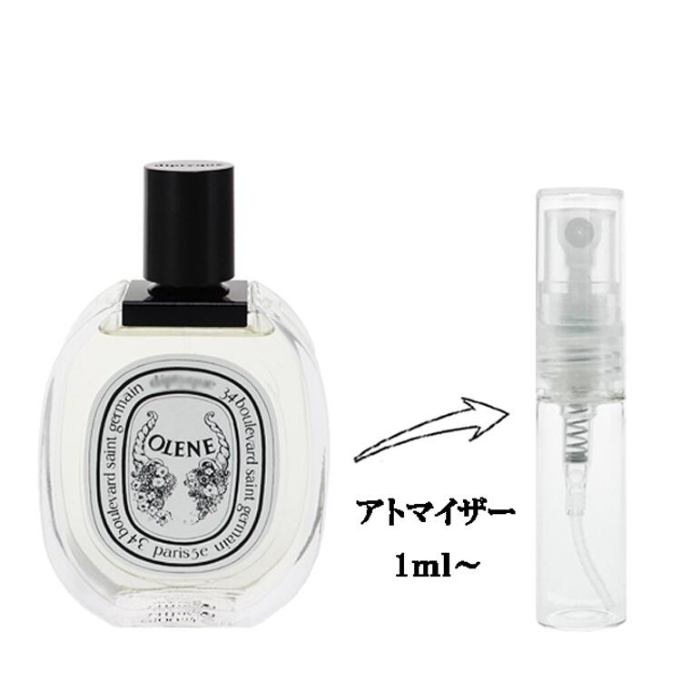 diptyque（ディプティック） 並行輸入品 香水 お試し 分割販売