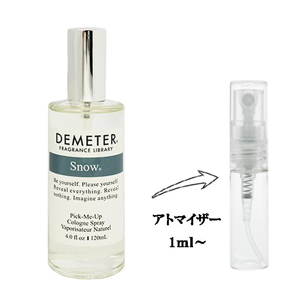 DEMETER（ディメーター） 並行輸入品 香水 お試し 分割販売 メンズ