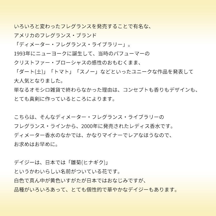 DEMETER（香水） 【並行輸入品】 ディメーター 香水 お試し 分割販売