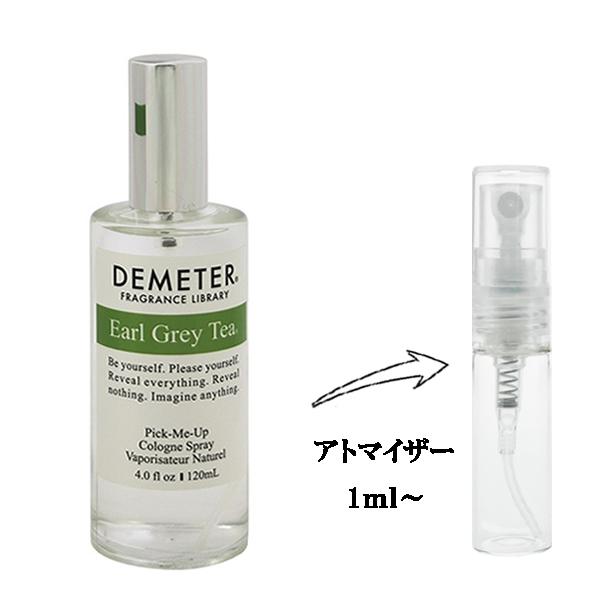 DEMETER（ディメーター） 並行輸入品 香水 お試し 分割販売 メンズ