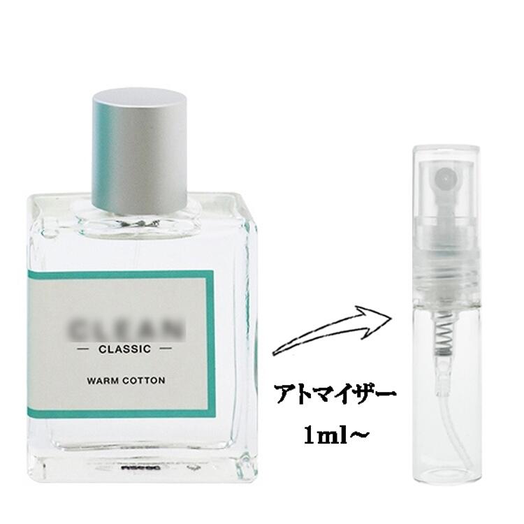 CLEAN（クリーン） 並行輸入品 香水 お試し 分割販売 レディース