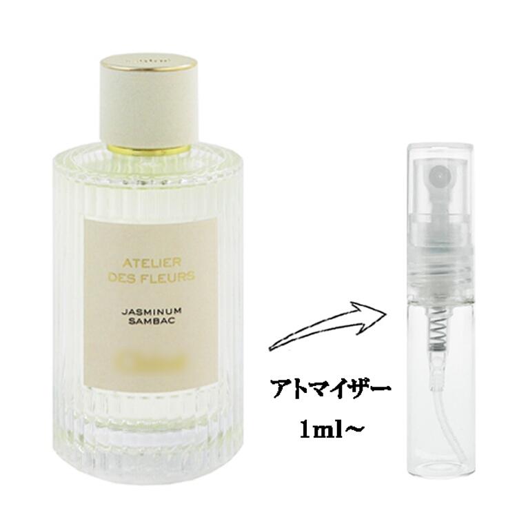 Chloe（クロエ） 並行輸入品 香水 お試し 分割販売 メンズ レディース