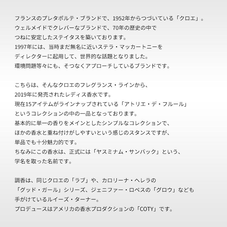 Chloe（クロエ） 並行輸入品 香水 お試し 分割販売 メンズ レディース