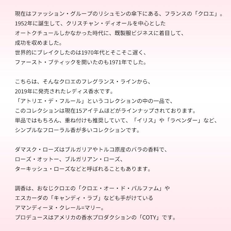Chloe（クロエ） 並行輸入品 香水 お試し 分割販売 メンズ レディース