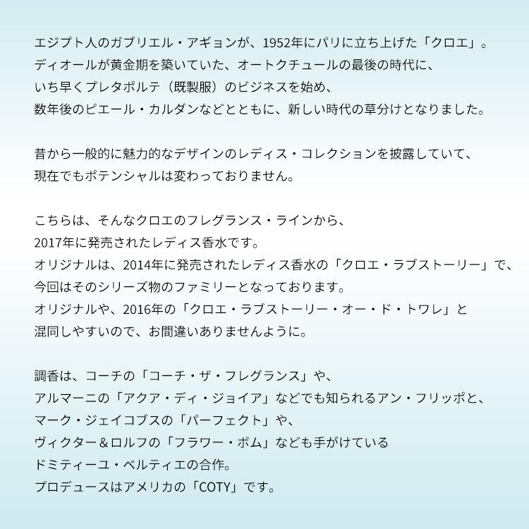 Chloe（クロエ） 並行輸入品 香水 お試し 分割販売 レディース ラブ
