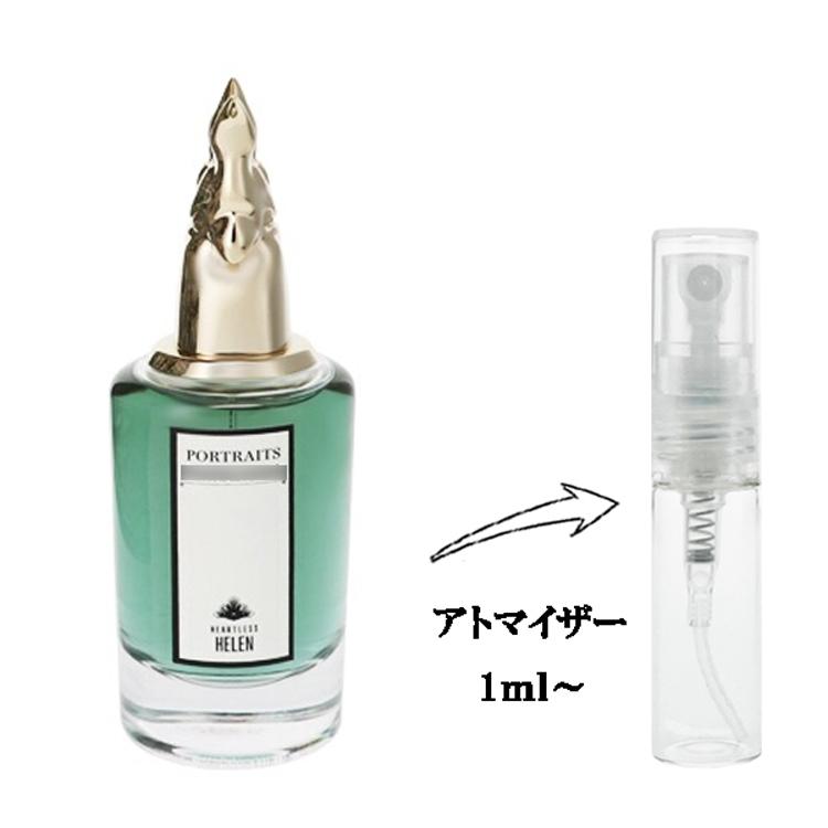 [国内正規品] ペンハリガン　ハートレス　ヘレン PENHALIGON'S（ペンハリガン） 並行輸入品 香水 お試し 分割販売