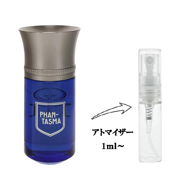リキッドイマジネール　オードパルファン　100ml 並行輸入品 リキッドイマジネール 香水 お試し 分割販売 メンズ