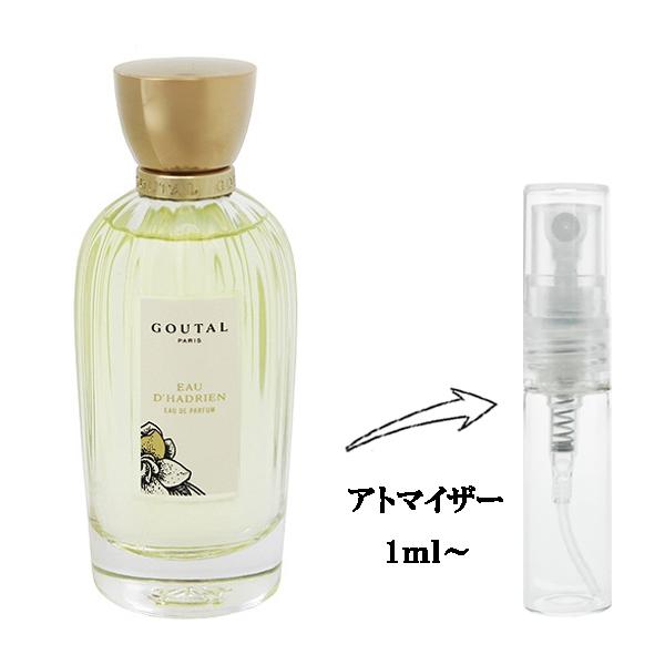 並行輸入品 グタール 香水 お試し 分割販売 レディース オーダ