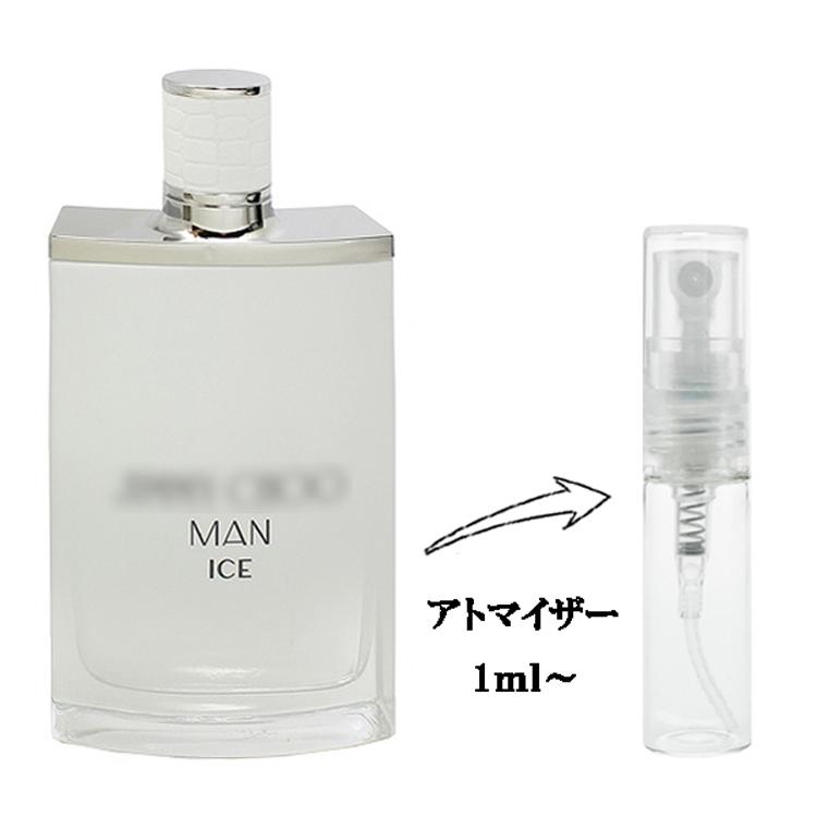 JIMMY CHOO（ジミーチュウ） 並行輸入品 香水 お試し 分割販売 メンズ