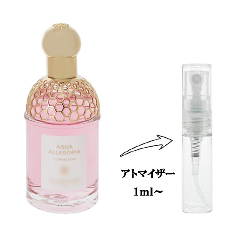 GUERLAIN（ゲラン） 並行輸入品 香水 お試し 分割販売 レディース