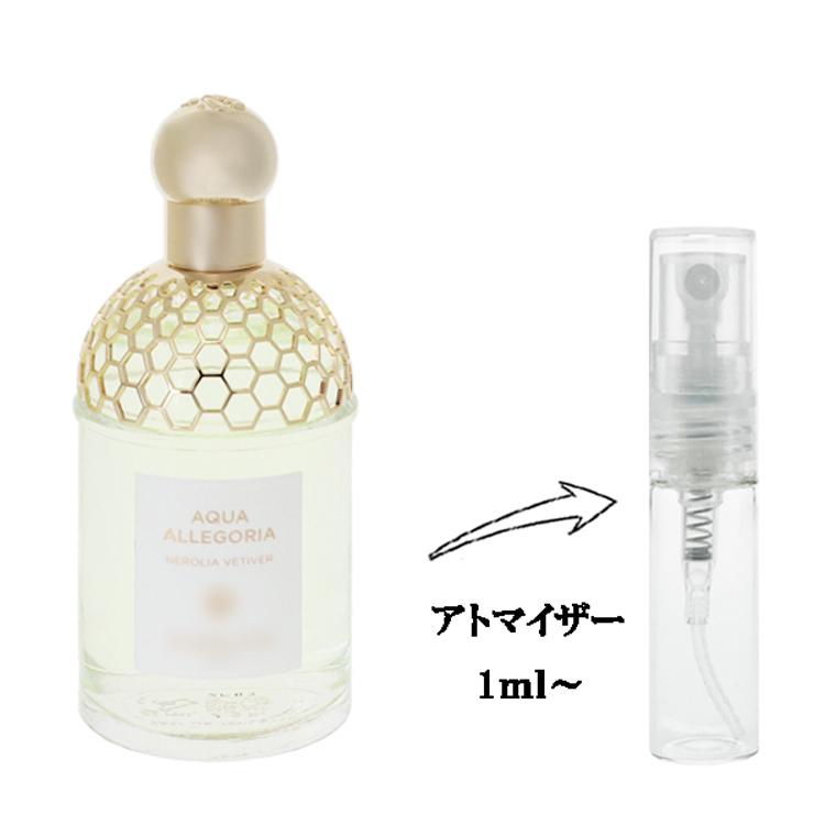 GUERLAIN（ゲラン） 並行輸入品 香水 お試し 分割販売 レディース