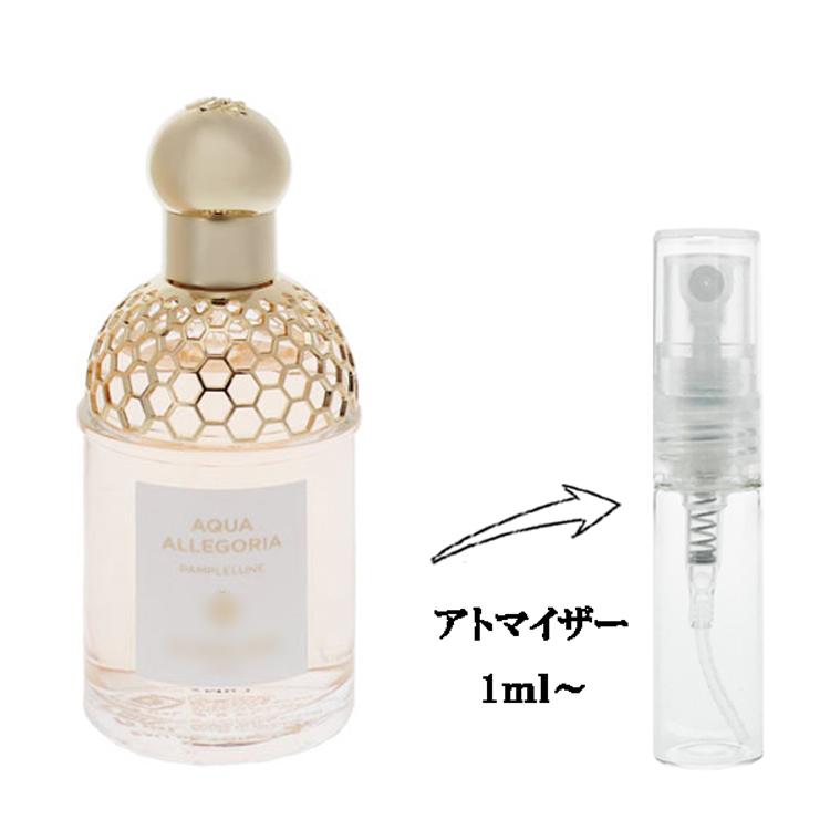 GUERLAIN（ゲラン） 並行輸入品 香水 お試し 分割販売 レディース