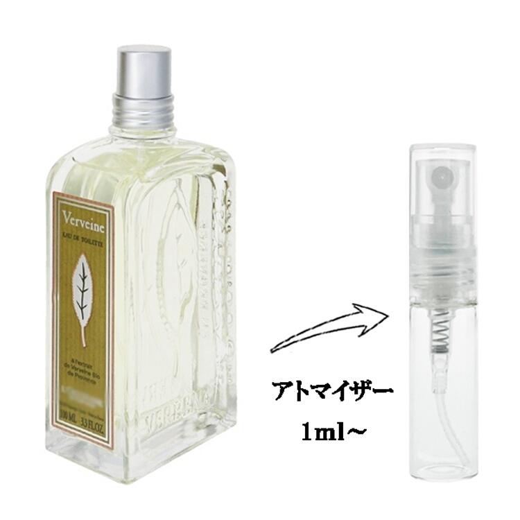 ▲ロクシタン　香水　試供品まとめ売り！！ L'OCCITANE（ロクシタン） 並行輸入品 香水 お試し 分割販売