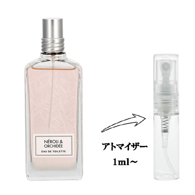 L'OCCITANE（ロクシタン） 並行輸入品 香水 お試し 分割販売