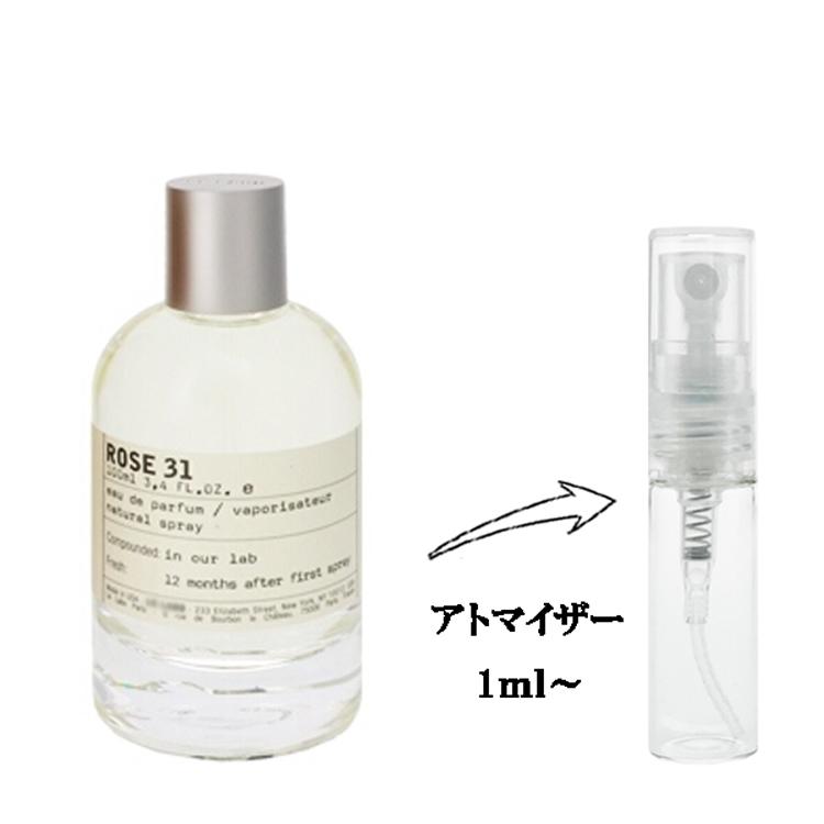 LE LABO（ルラボ） 並行輸入品 香水 お試し 分割販売 メンズ
