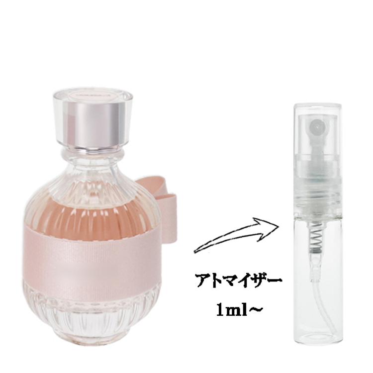DECORTE（デコルテ） コスメデコルテ 香水 お試し 分割販売 レディース