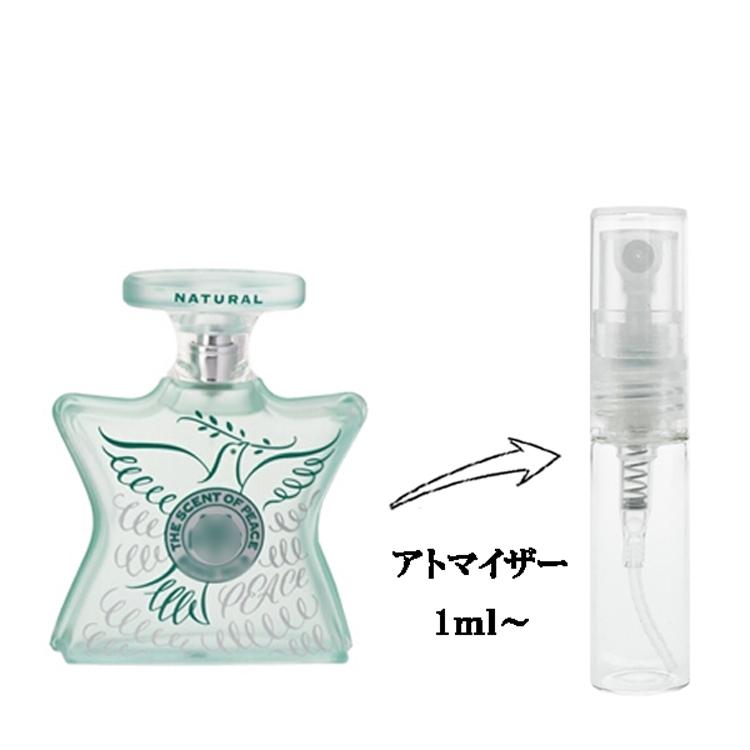 並行輸入品 ボンドNo.9 香水 お試し 分割販売 メンズ レディース
