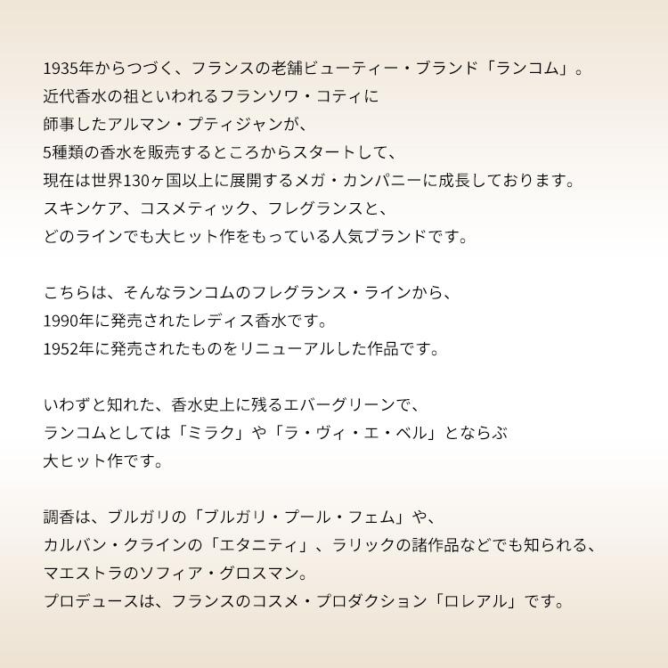 LANCOME（ランコム） 【並行輸入品】 香水 お試し 分割販売 レディース