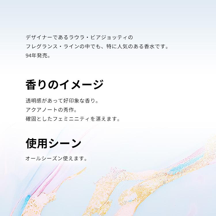 Laura Biagiotti（ラウラビアジョッティ） 並行輸入品 香水 お試し