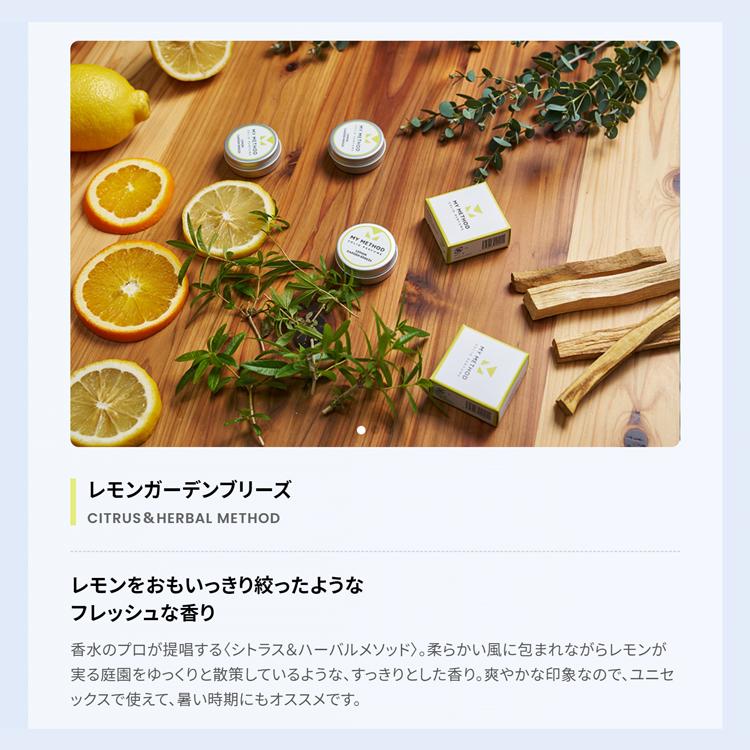 MY METHOD 練り香水 マイメソッド メンズ レディース ソリッド