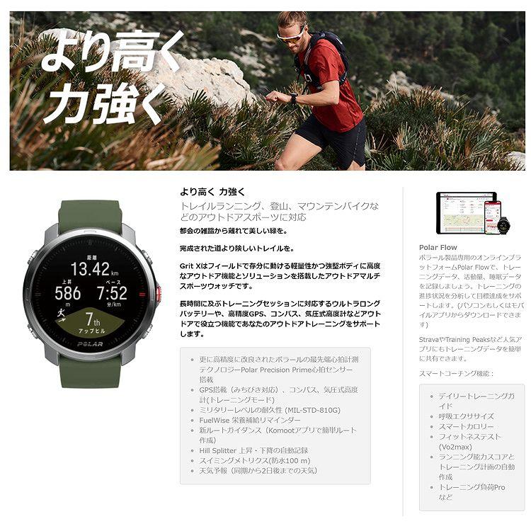 【在庫限り】 ポラール GRIT X(グリットX) ブラック バンド：M/L #90081734 【在庫限り】 POLAR 爆買の画像