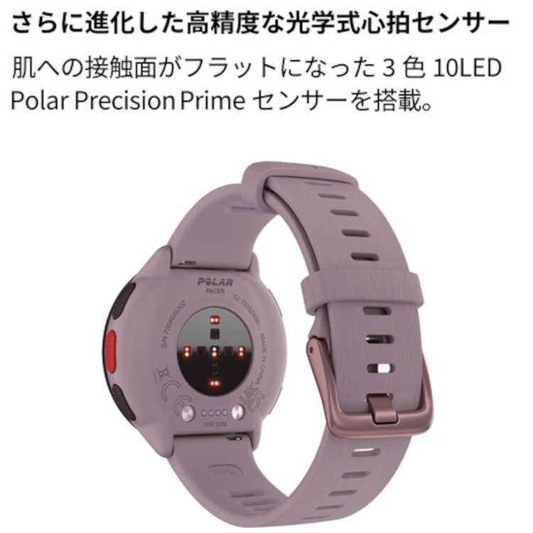 在庫限り】 POLAR PACER(ポラールペーサー) 日本正規品 ライラック 