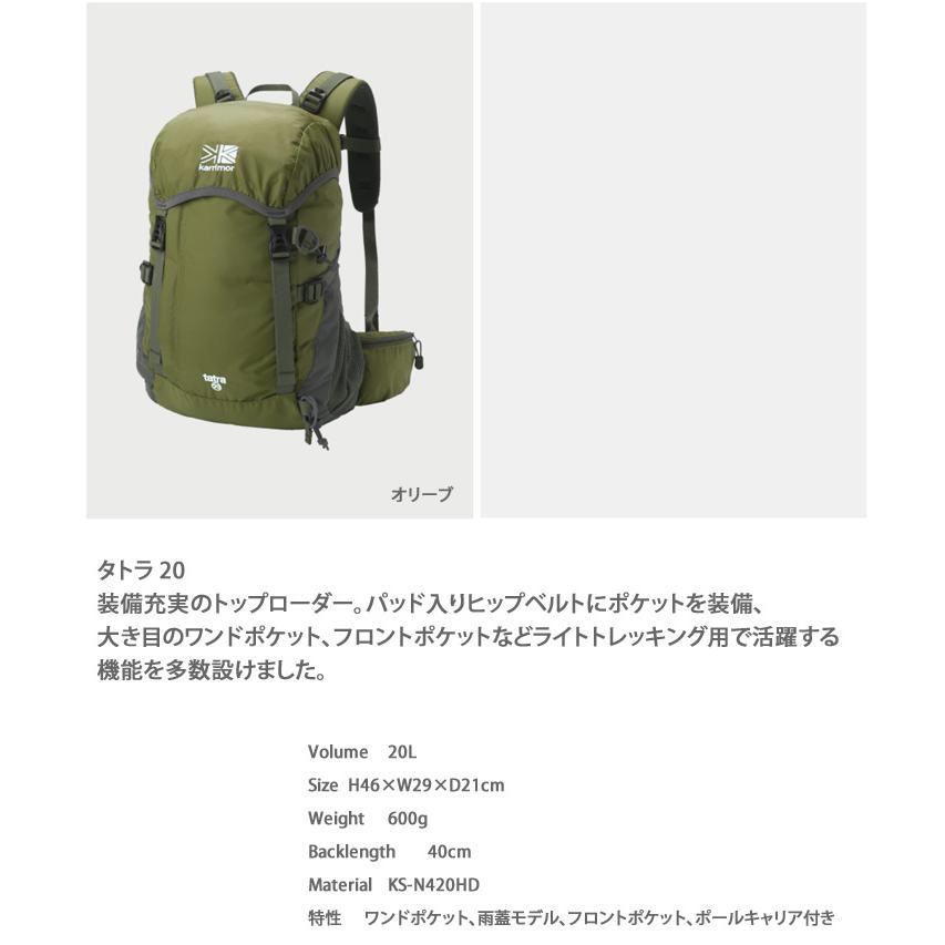 カリマー タトラ 20 バックパック ブラック×ブラック H46×W29×D21cm(20L) #500819-9009 tatra 20 KARRIMOR Karrimor（カリマー） タトラ 20 バックパック ブラック×ブラック H46