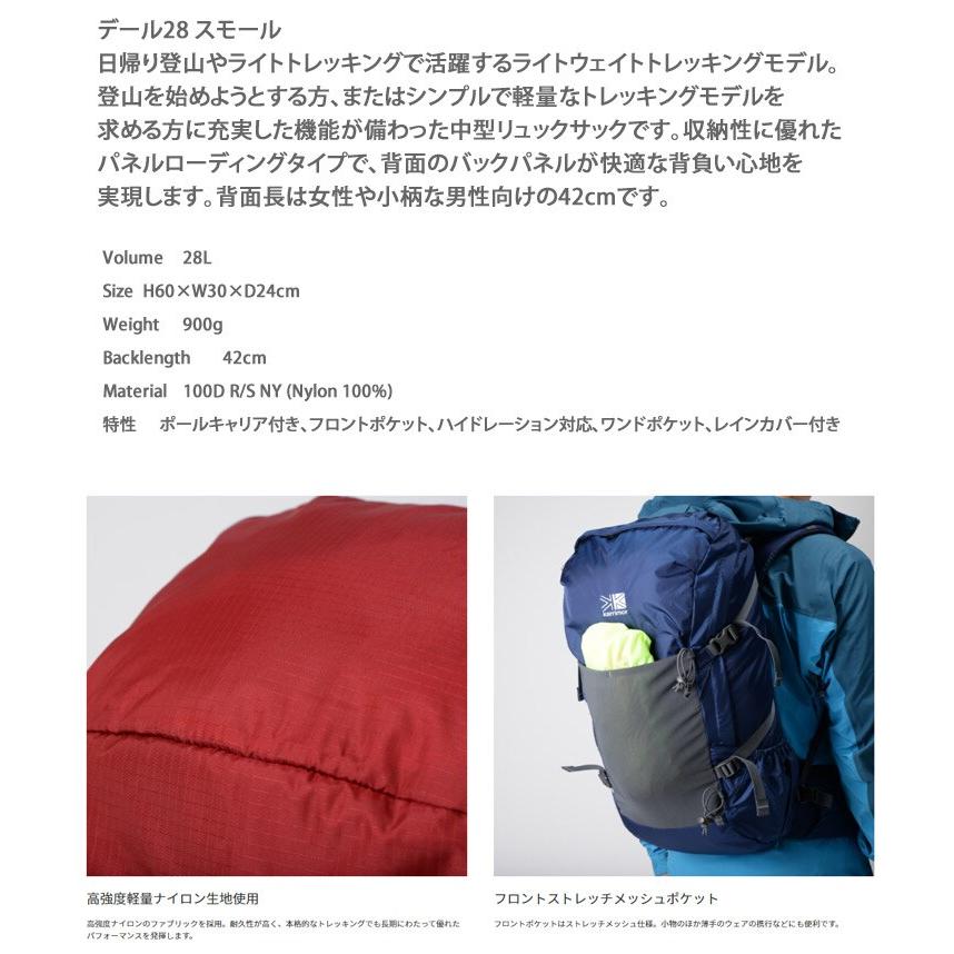 Karrimor（カリマー） デール28 スモール レディース バックパック