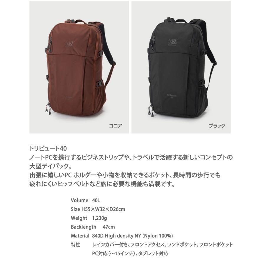 Karrimor（カリマー） トリビュート40 バックパック ダークネイビー