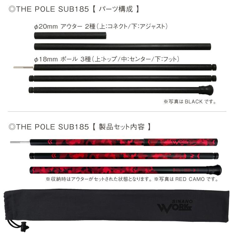 シナノワークス THE POLE SUB 185(サブポール) レッド 155〜185cm #777032 SINANO WORKS｜memon-leather｜04