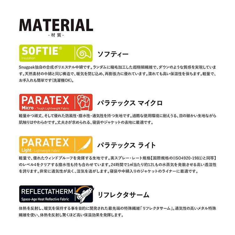 スナグパック ソフティー エリート3 レフトジップ コヨーテタン 縦(長