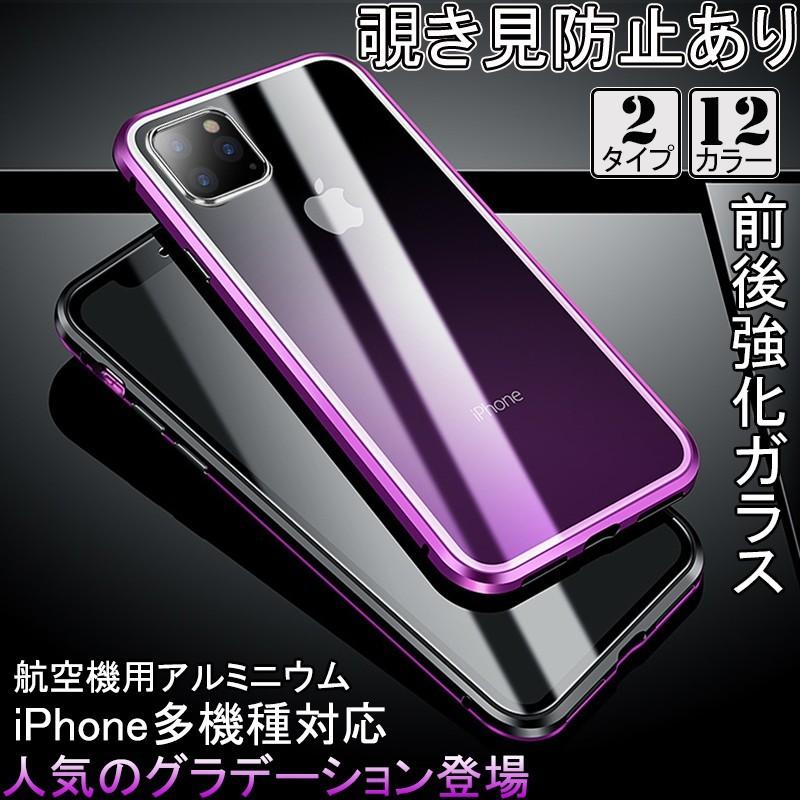 Iphone11 ケース 覗き見防止仕様 スマホケース Iphone11 Pro ケース Iphone11 Pro Max Iphone Se2 ケース Iphonexs Max Iphonex Iphonexr Smt143 メイモン 通販 Yahoo ショッピング