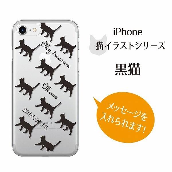 Iphoneケース 黒猫 Iphone8 7 6 6s Se 5 5s 猫 ペットグッズ 名入れ 誕生日 敬老の日 プレゼント ギフト クリックポスト便対応 Aidanstoytrove Com