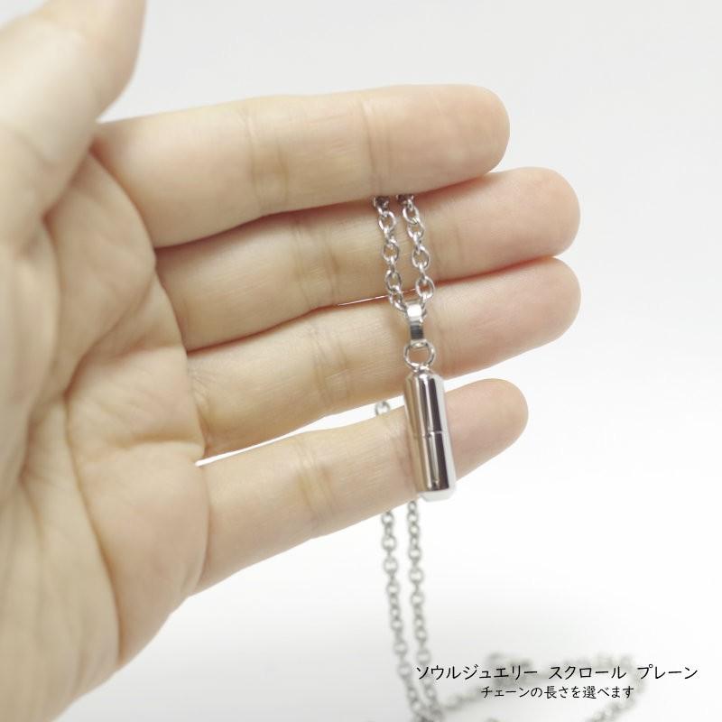 遺骨ペンダント ソウルジュエリー スクロール （ステンレス製） プレーン |  | 02