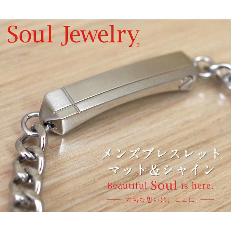 遺骨アクセサリー Soul Jewelry ブレスレット 『マット&シャイン』 ステンレスの画像
