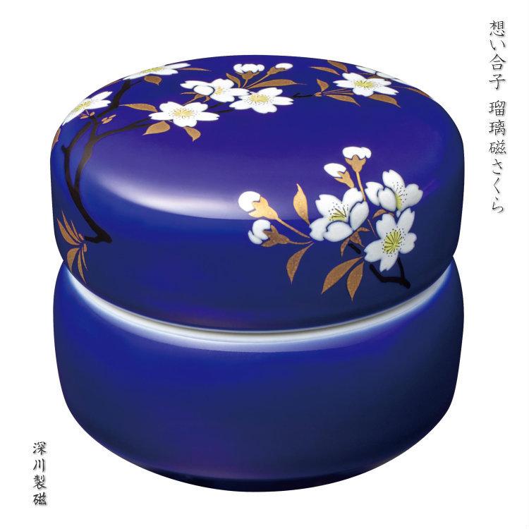 【骨壷】深川製磁　想い合子 瑠璃磁さくら　ミニ骨壷・納骨袋付 | 