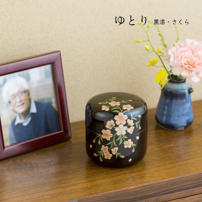 【ミニ骨壷】【手元供養】桜木大容量の本漆骨壷 「蒔絵ゆとりシリーズ」　黒漆　さくら |  | 02