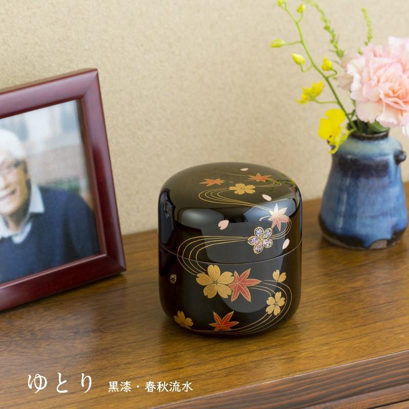 【ミニ骨壷】【手元供養】桜木大容量の本漆骨壷 「蒔絵ゆとりシリーズ」　黒漆　春秋流水 |  | 01