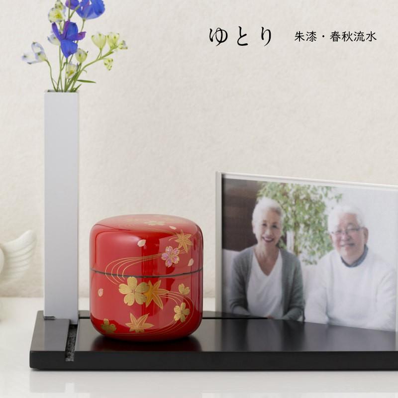 【ミニ骨壷】【手元供養】桜木大容量の本漆骨壷 「蒔絵ゆとりシリーズ」　朱漆　春秋流水 |  | 01