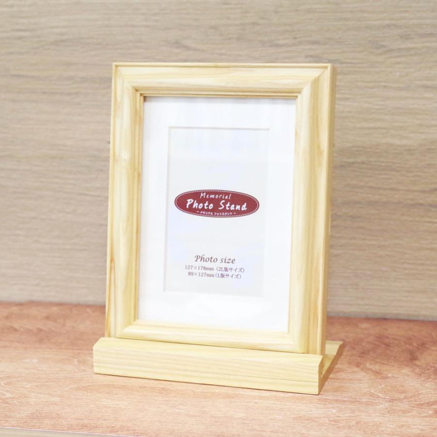メモリアルボックス　メモリアルフォトスタンド　ウッドシリーズ [ボックスフレーム・ナチュラル] |  | 04