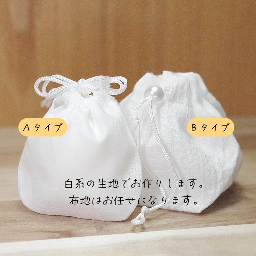 遺骨袋・インナーポーチ　納骨袋　丁寧に作った納骨用小袋　ご自宅用分骨壷の中用の小さな巾着袋です |  | 01