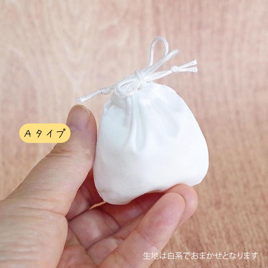 遺骨袋・インナーポーチ　納骨袋　丁寧に作った納骨用小袋　ご自宅用分骨壷の中用の小さな巾着袋です |  | 08