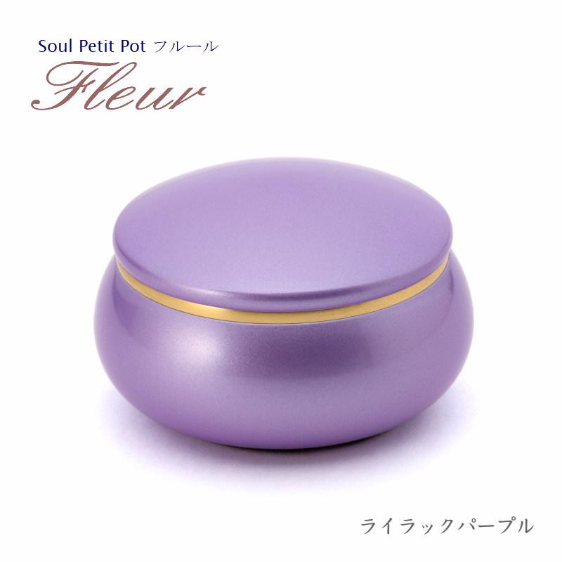 おしゃれでかわいい携帯ケース付ミニ骨壷 ソウルプチポットフルール |  | 17
