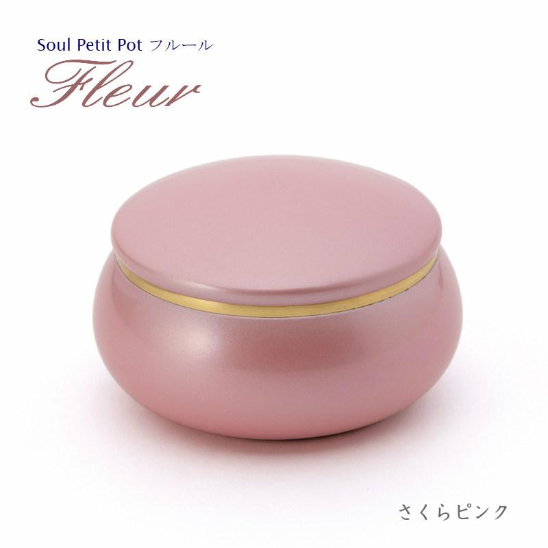 おしゃれでかわいい携帯ケース付ミニ骨壷 ソウルプチポットフルール |  | 18