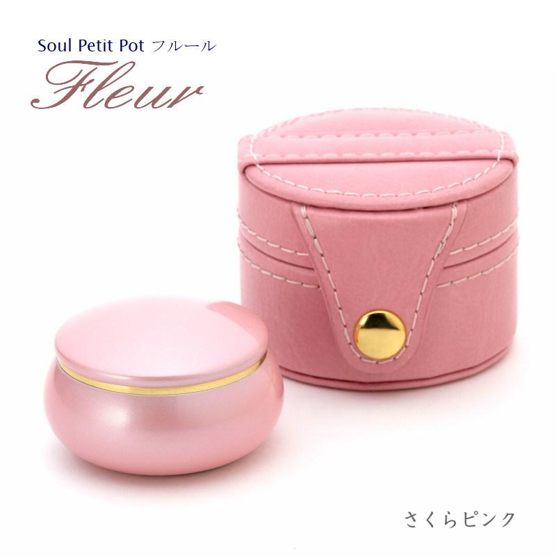 おしゃれでかわいい携帯ケース付ミニ骨壷 ソウルプチポットフルール |  | 13