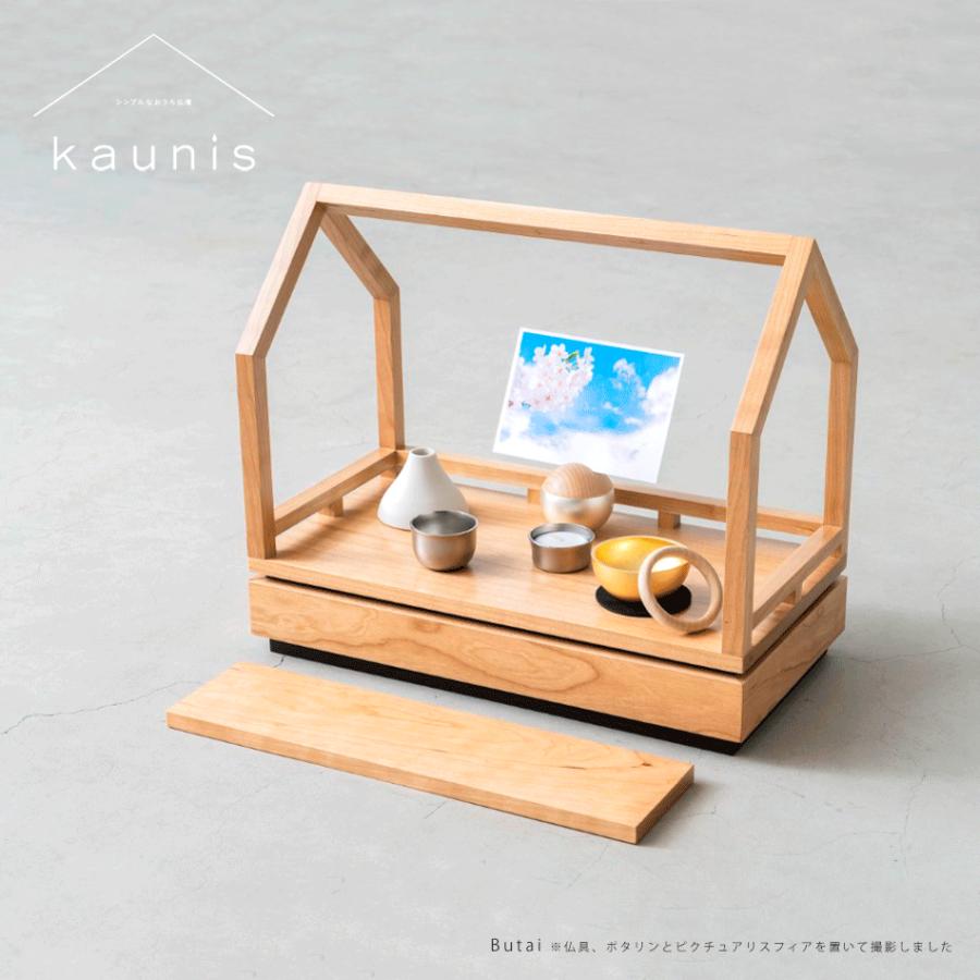 おうち仏壇　kaunis カウニス『舞台 butai』日本製　手元供養用置き台　ソウルステージ　天然木材：チェリー |  | 02