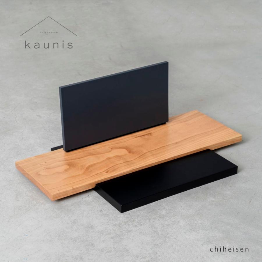 おうち仏壇　kaunis カウニス『地平線』日本製　手元供養用置き台　ソウルステージ　天然木材：チェリー |  | 02